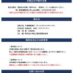 競技会注意など-1