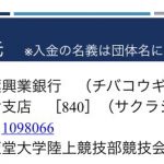 競技注意②