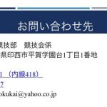 競技注意④
