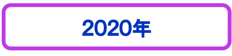2020年OBOG見出し-001