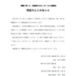 スクリーンショット 2022-07-15 171240